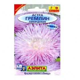 Астра Гремлин лавандовая 0,2-0,3гр (Аэлита)