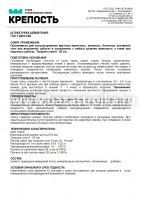 Штукатурка гипсовая БРОЗЕКС GPM 51 Профи Пласт 30 кг