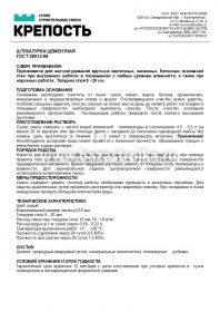 Штукатурка гипсовая БРОЗЕКС GPM 51 Профи Пласт 30 кг