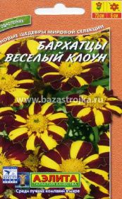 Бархатцы Веселый клоун отклонённые 0,1-0,2гр (Аэлита)