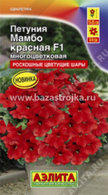 Петуния Мамбо F1 красная многоцветковая 7шт. (Аэлита)