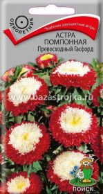 Астра помпонная Превосходный Гасфорд 0,3гр (ПЦц ВВ А)