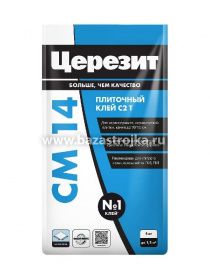 Клей для плитки ЦЕРЕЗИТ СМ-14 Экстра,5 кг.