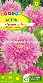Астра Принцесса Рита 0,2гр