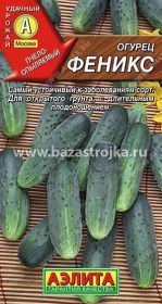 Огурец Феникс  0,5гр/20шт (Аэлита)