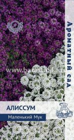 Алиссум Маленький Мук 0,3гр (ПЦц)