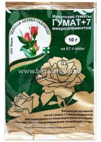 Гумат +7 10гр  ЗЕЛ АПТЕКА 