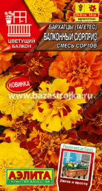 Бархатцы Балконный сюрприз смесь сортов  7шт (Аэлита)
