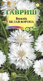 Василек Белая корона 0,2гр (Гавриш)