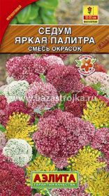 Седум Яркая палитра 0,01гр (Аэлита)