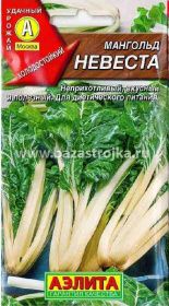 Мангольд Невеста 1гр (Аэлита)