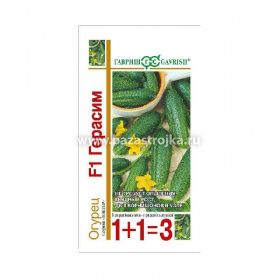 Огурец Герасим F1 1+1 20шт