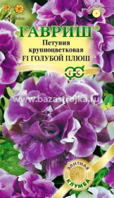 Петуния Голубой плюш F1 махровая  10шт (Гавриш)