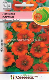 Лапчатка Кармен 50шт/0,25гр (Русский огород)
