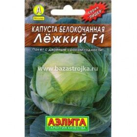 Капуста б/к Лежкий F1  0,1гр-15 шт (Аэлита)