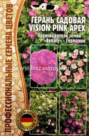 Герань Vision Pink Apex садовая  3шт