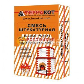 Штукатурка Терракот жаростойкая 5 кг