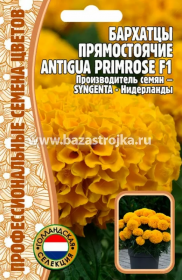 Бархатцы Antigua Primrose прямостоячие F1 5шт