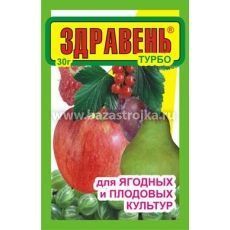 ЗДРАВЕНЬ Ягодный ТУРБО 30гр  