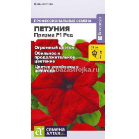 Петуния Призма Ред F1 10шт