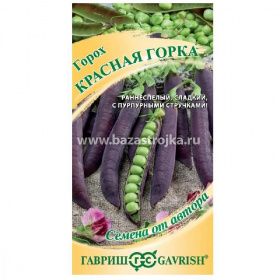 Горох Красная горка 5гр (Гавриш)