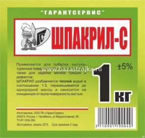 Асфальт холодный всесезонный РОКФЛЕКС ведро 25кг (комп. асфальт/праймер битумно-полимерный/перчатки)