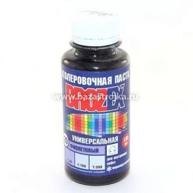 Колеровочная паста БРОЗЕКС №20 фиолетовый 0,1л