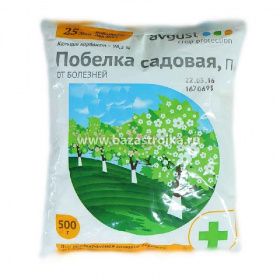 ПОБЕЛКА САДОВАЯ 0,5кг  АВГУСТ