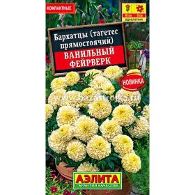 Бархатцы Ванильный фейерверк 0,05-0,1гр (Аэлита)