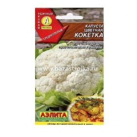 Капуста цветная Кокетка 0,3гр (Аэлита)