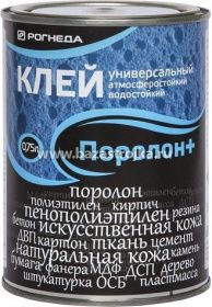 Клей Поролон+ (водостойкий) 0.75 л Рогнеда