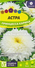 Астра Принцесса Карина 0,2гр