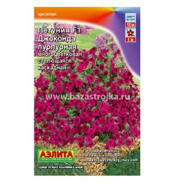 Петуния Джоконда F1 Пурпурная 5шт (Аэлита)