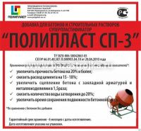 Смазка для форм и опалубки "Полипласт Форм" жид. канистра 5л