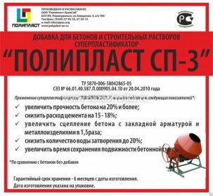 Смазка для форм и опалубки "Полипласт Форм" жид. канистра 5л