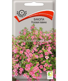 Бакопа Розовая лавина  5шт (ПЦц)