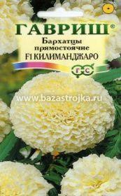 Бархатцы Килиманджаро прямостояч. 0,05гр (Гавриш)