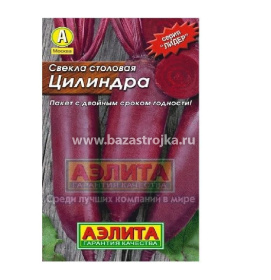 Свекла Цилиндра 5гр 