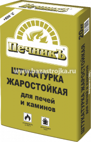 Штукатурка термостойкая для печей и каминов Печникъ 3кг