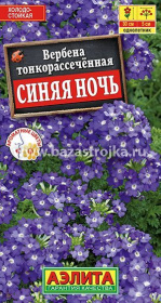 Вербена Синяя ночь 0,1гр (Аэлита)