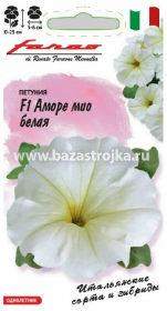 Петуния Аморе мио белая F1 многоцветковая/Фарао 7шт
