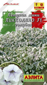 Петуния Пикколино голубая F1 мини  7шт (Аэлита)