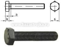 Болт  М8х 50 DIN 933 кл.пр. 12,9