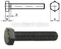 Болт М8х 50 DIN 933 кл.пр. 12,9