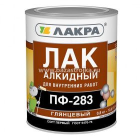 Лак алкидный ПФ-283 для металла, дерева 0,8 л глянцевый (Лакра)