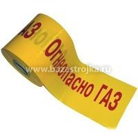 Лента сигнальная "Огнеопасно Газ" (250м)