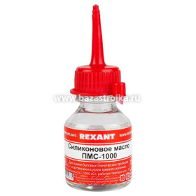 Масло силиконовое ПМС-100 15мл Rexant 