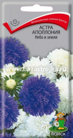 Астра Аполлония Небо и Земля 0,3гр (ПЦц АВ А)