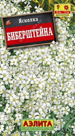Ясколка Биберштейна 0,1гр (Аэлита).