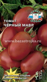Томат Черный мавр 0,1гр